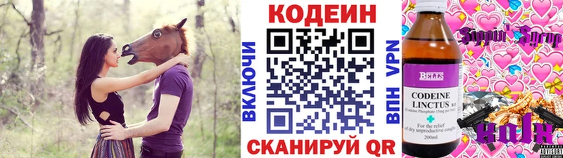 Купить где  Сухиничи  Codein Purple Drank 