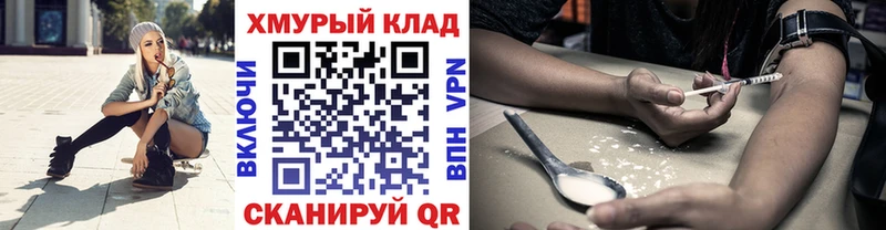 Героин белый  Купить закладки  Сухиничи 