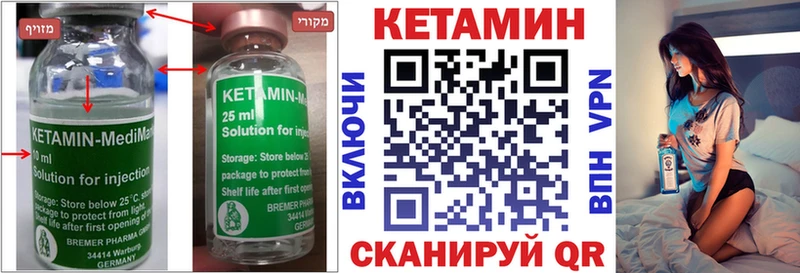 Кетамин ketamine  Купить  Сухиничи 
