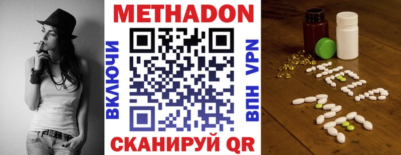 Метадон methadone Купить Сухиничи